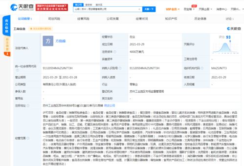 沃爾瑪在蘇州投資成立山姆百貨新公司 注冊(cè)資本4000萬(wàn)美元