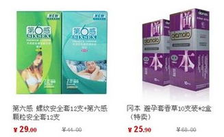 當(dāng)當(dāng)網(wǎng)夜店開鋪0利潤 岡本 僅1.3元