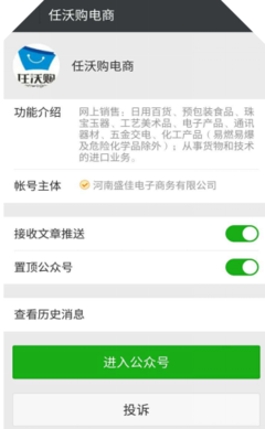 火爆加盟 攜手任沃購(gòu)商城總部，掘金網(wǎng)上日用百貨銷(xiāo)售新藍(lán)海